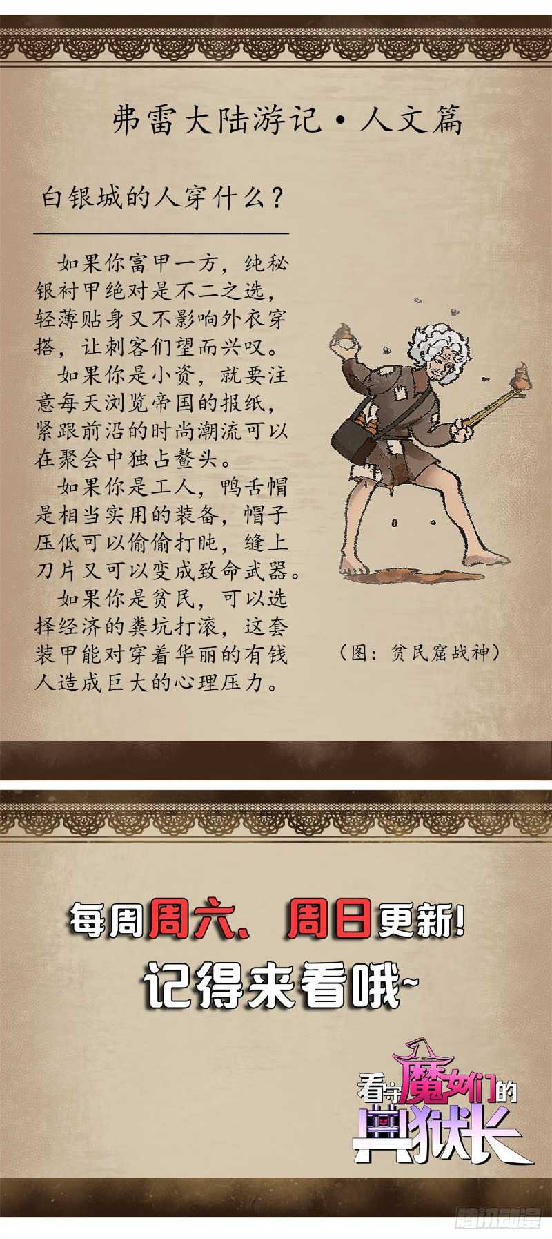 A Transmigrated Warden’s Battle for Redemption Chapter 13 - halaman 37