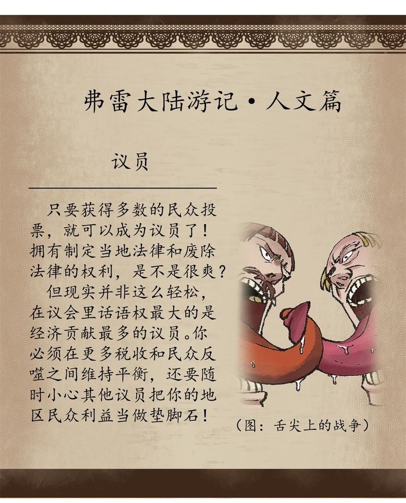A Transmigrated Warden’s Battle for Redemption Chapter 14 - halaman 23