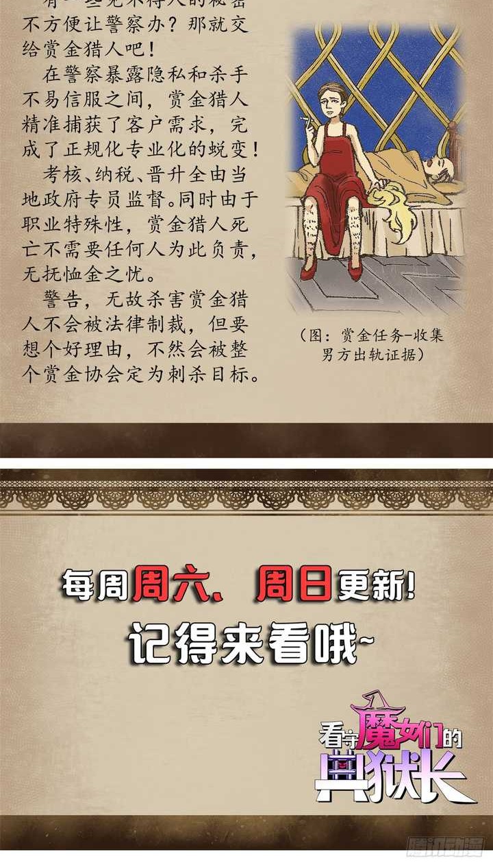 A Transmigrated Warden’s Battle for Redemption Chapter 15 - halaman 20