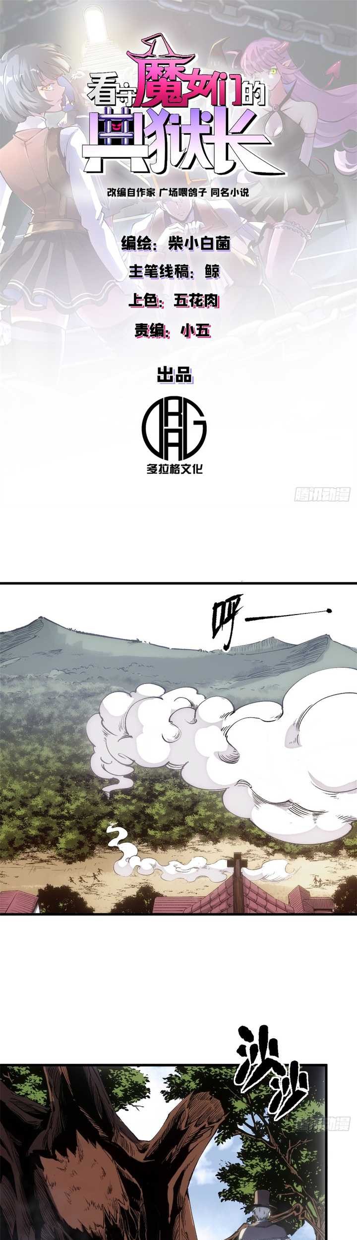 A Transmigrated Warden’s Battle for Redemption Chapter 15 - halaman 3