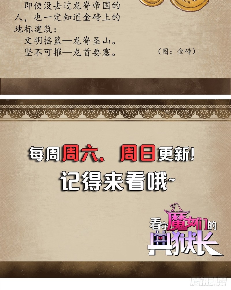 A Transmigrated Warden’s Battle for Redemption Chapter 16 - halaman 19