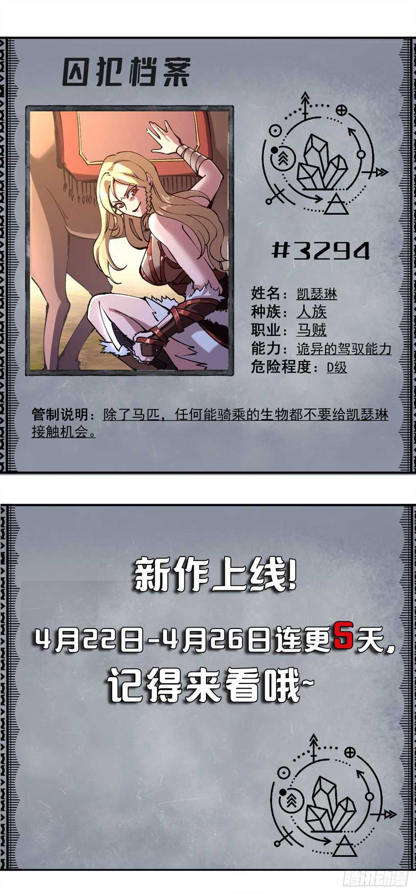 A Transmigrated Warden’s Battle for Redemption Chapter 3 - halaman 42