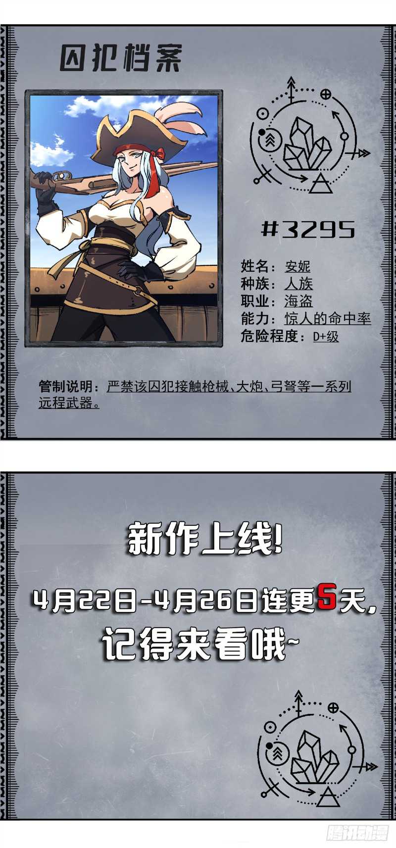 A Transmigrated Warden’s Battle for Redemption Chapter 4 - halaman 39