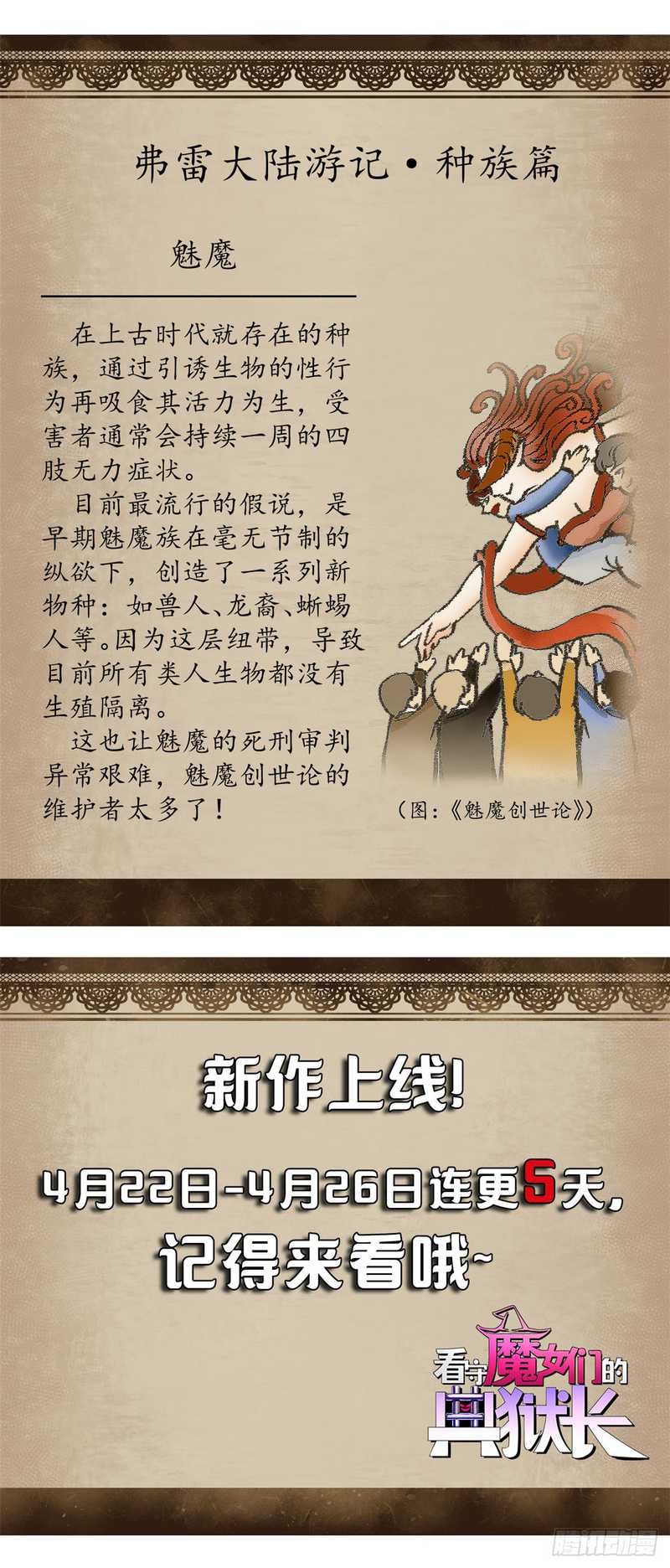 A Transmigrated Warden’s Battle for Redemption Chapter 5 - halaman 27