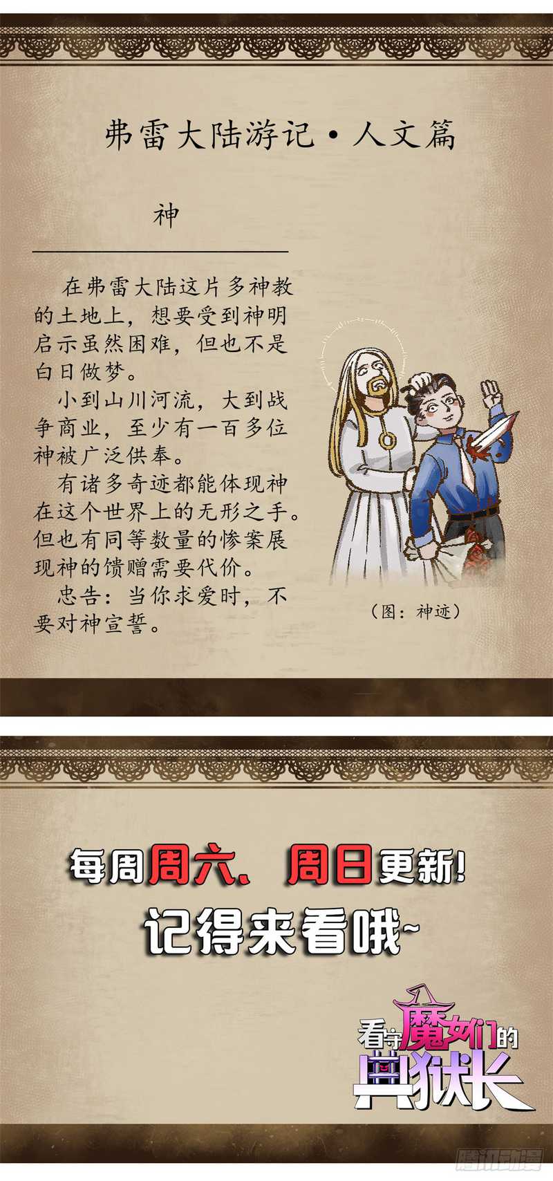 A Transmigrated Warden’s Battle for Redemption Chapter 7 - halaman 46