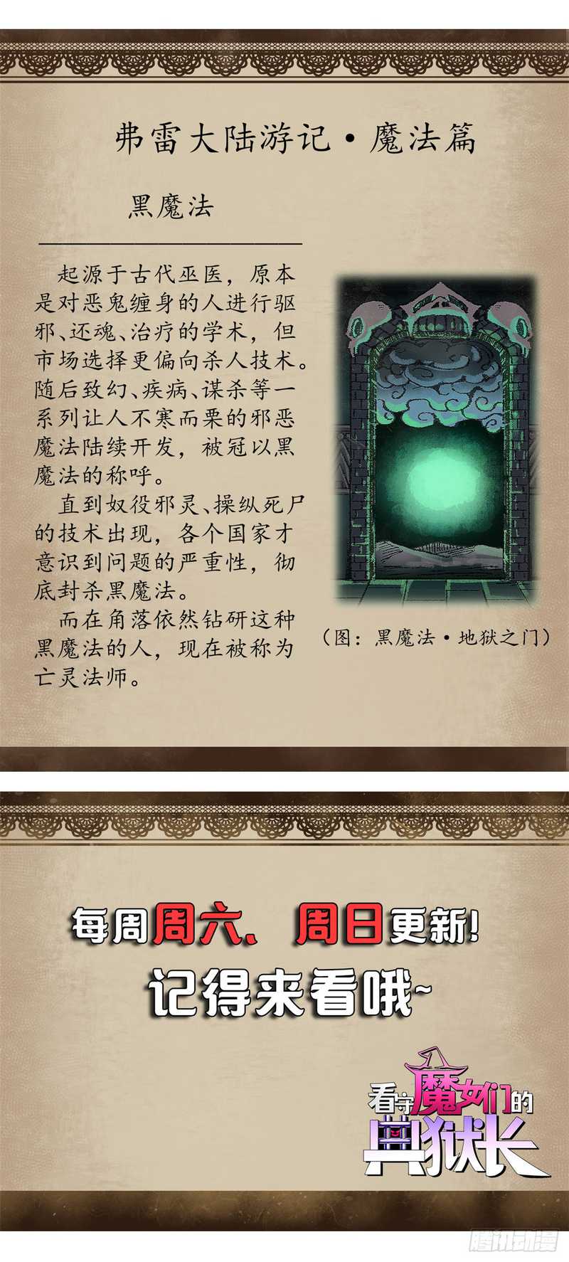 A Transmigrated Warden’s Battle for Redemption Chapter 8 - halaman 45