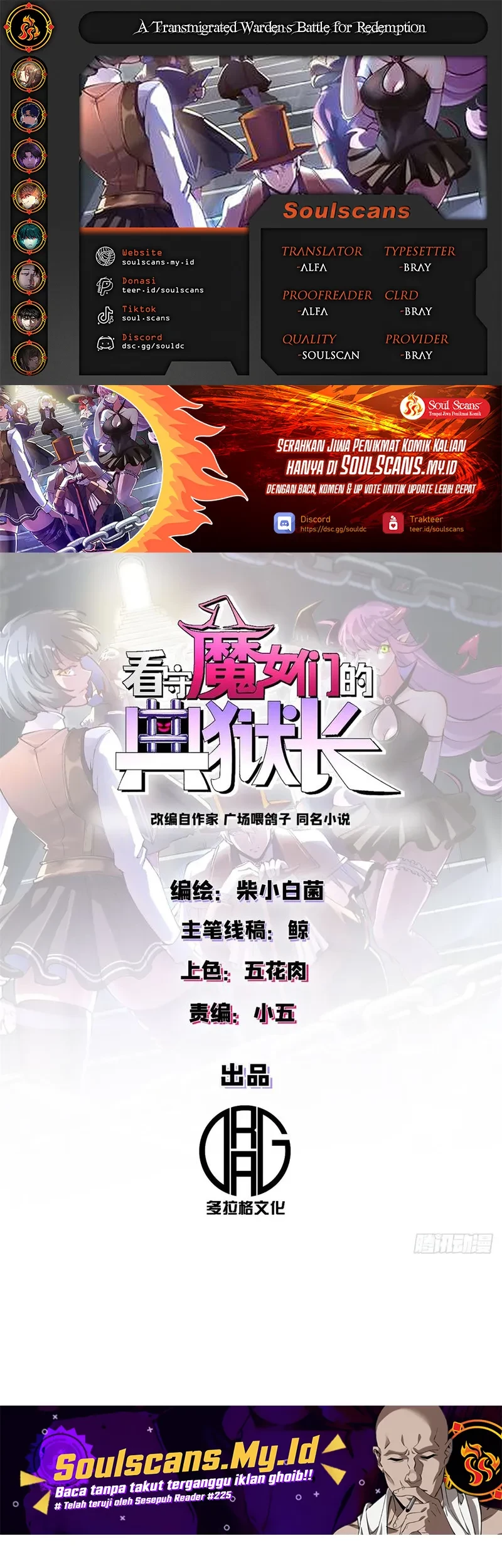A Transmigrated Warden’s Battle for Redemption Chapter 84 - halaman 1