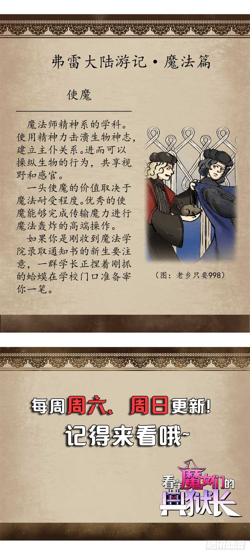 A Transmigrated Warden’s Battle for Redemption Chapter 9 - halaman 38