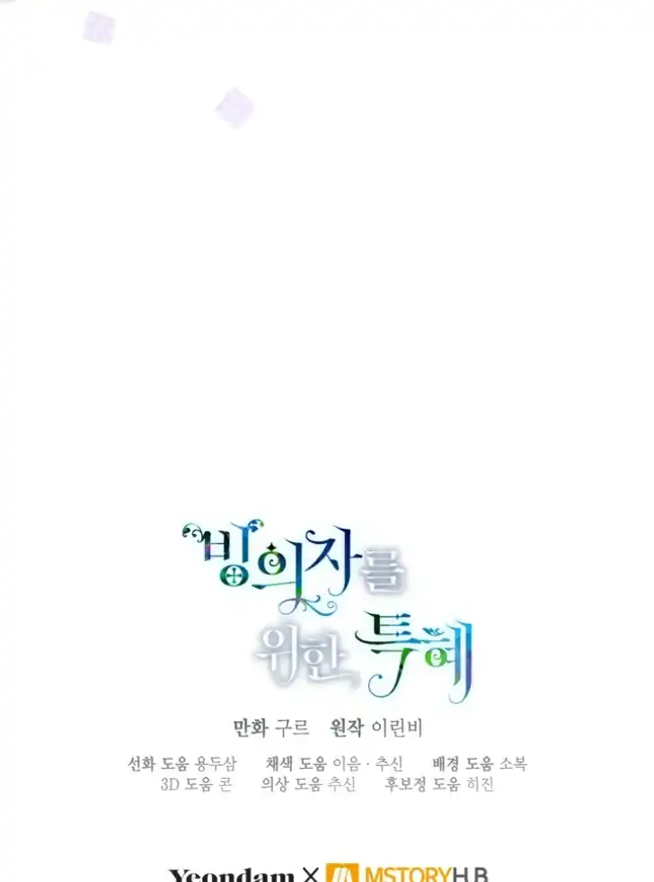 A Transmigrator’s Privilege Chapter 108 - halaman 34