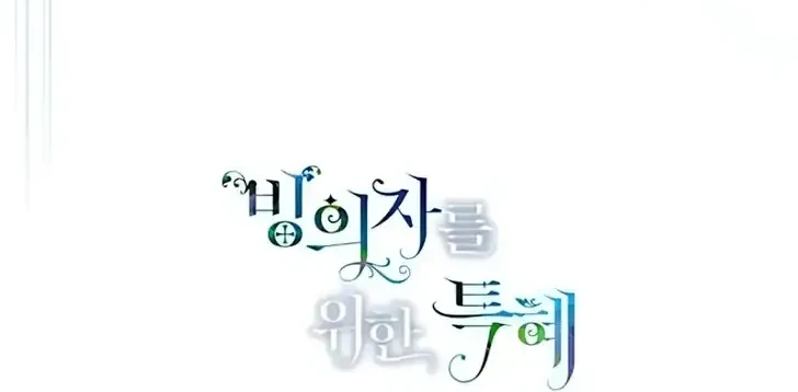 A Transmigrator’s Privilege Chapter 126 - halaman 18