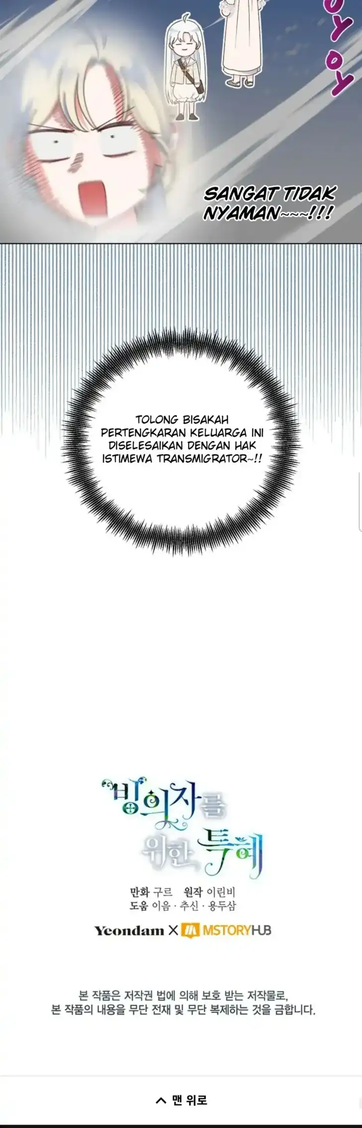 A Transmigrator’s Privilege Chapter 39 - halaman 21