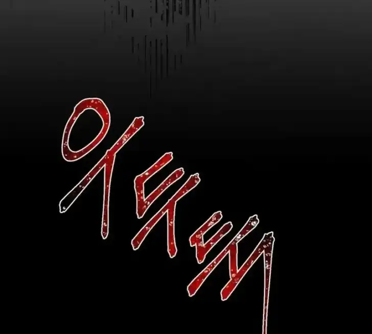 A Transmigrator’s Privilege Chapter 71 - halaman 25