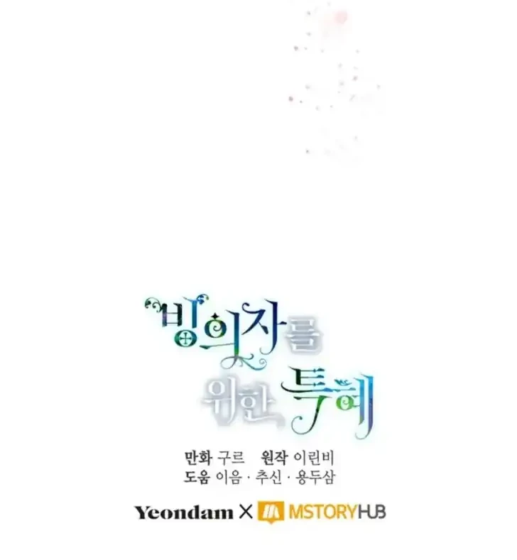 A Transmigrator’s Privilege Chapter 8 - halaman 19