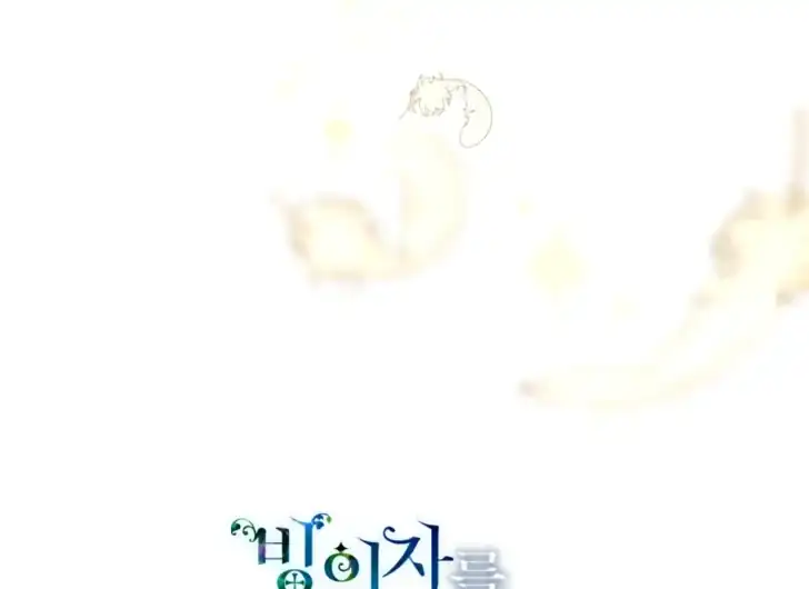A Transmigrator’s Privilege Chapter 86 - halaman 65