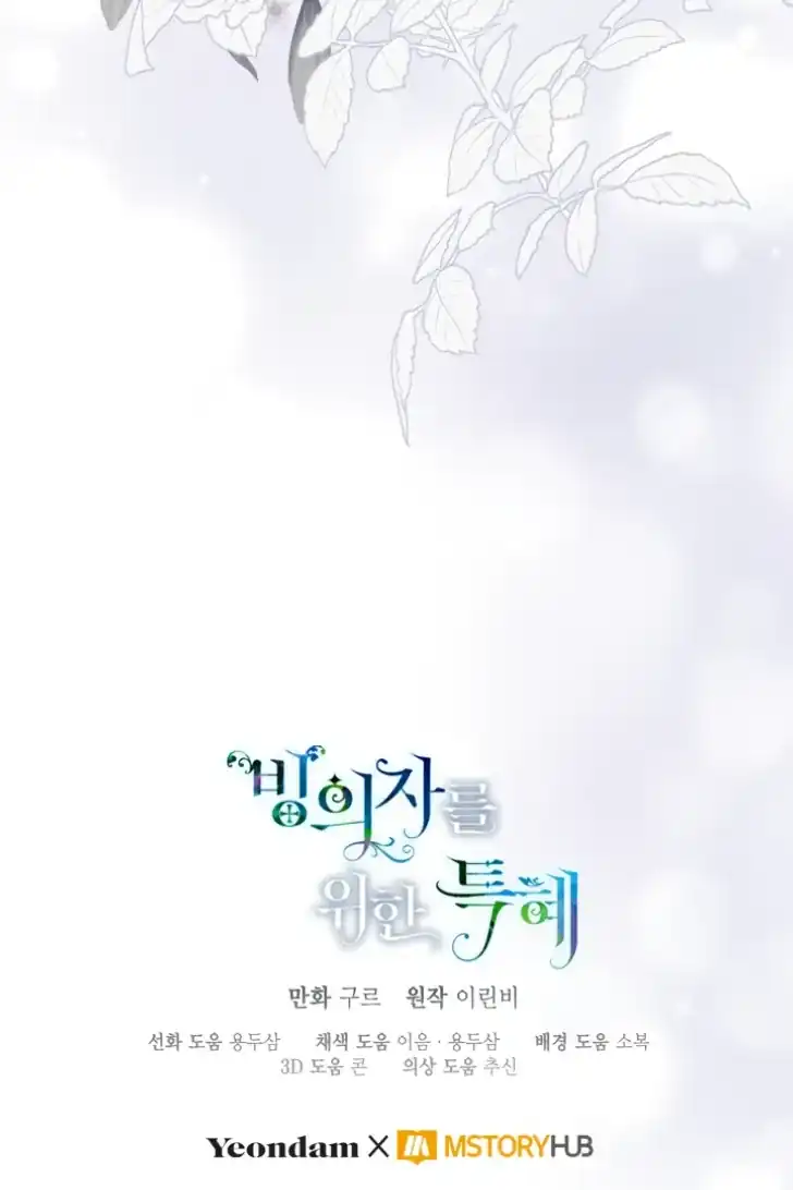 A Transmigrator’s Privilege Chapter 92 - halaman 36