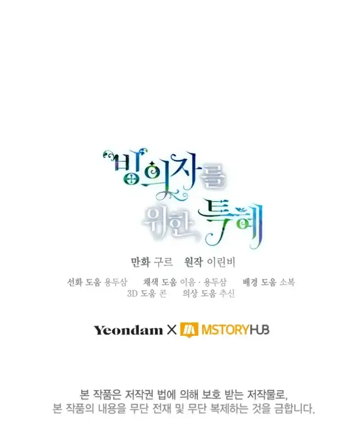 A Transmigrator’s Privilege Chapter 96 - halaman 38