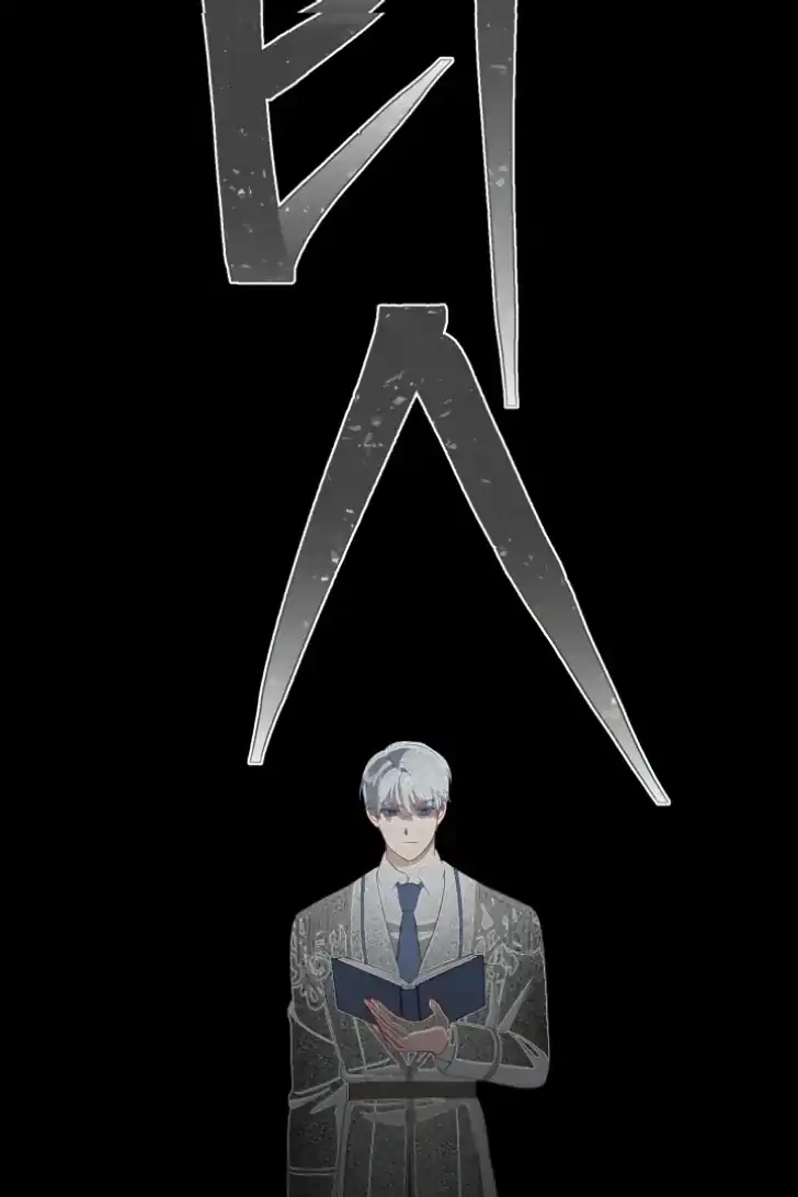 A Transmigrator’s Privilege Chapter 98 - halaman 32