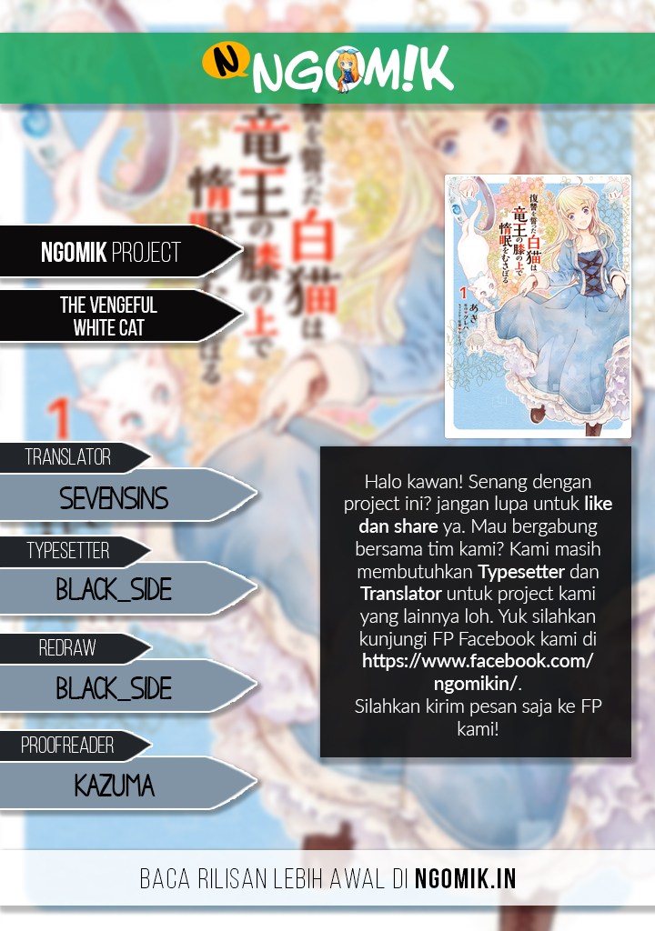 A Vengeful White Cat Lounges Around on the Dragon King’s Lap Chapter 1 - halaman 1