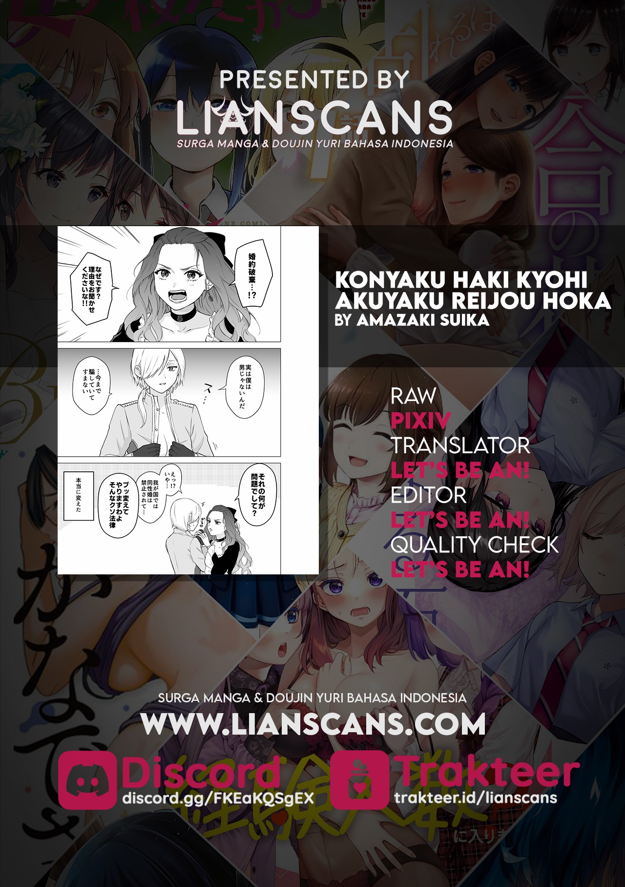 A Villainess Who Refuses to Break Off Her Engagement (and other short comics) Chapter 0 - halaman 9