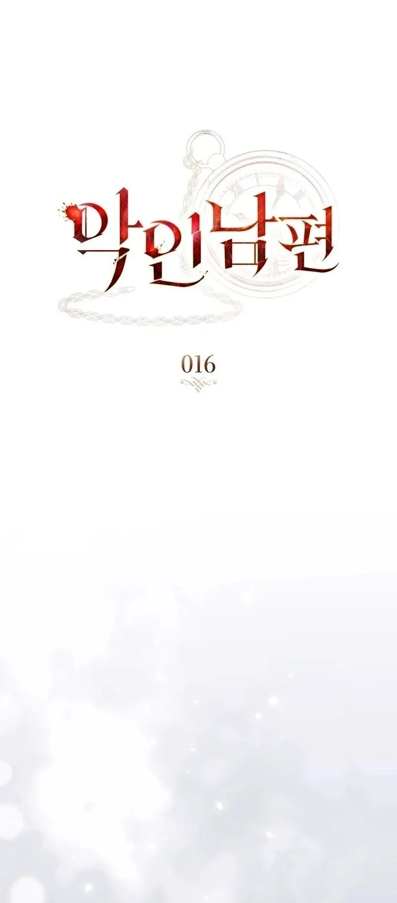 A Wicked Husband Chapter 16 - halaman 8