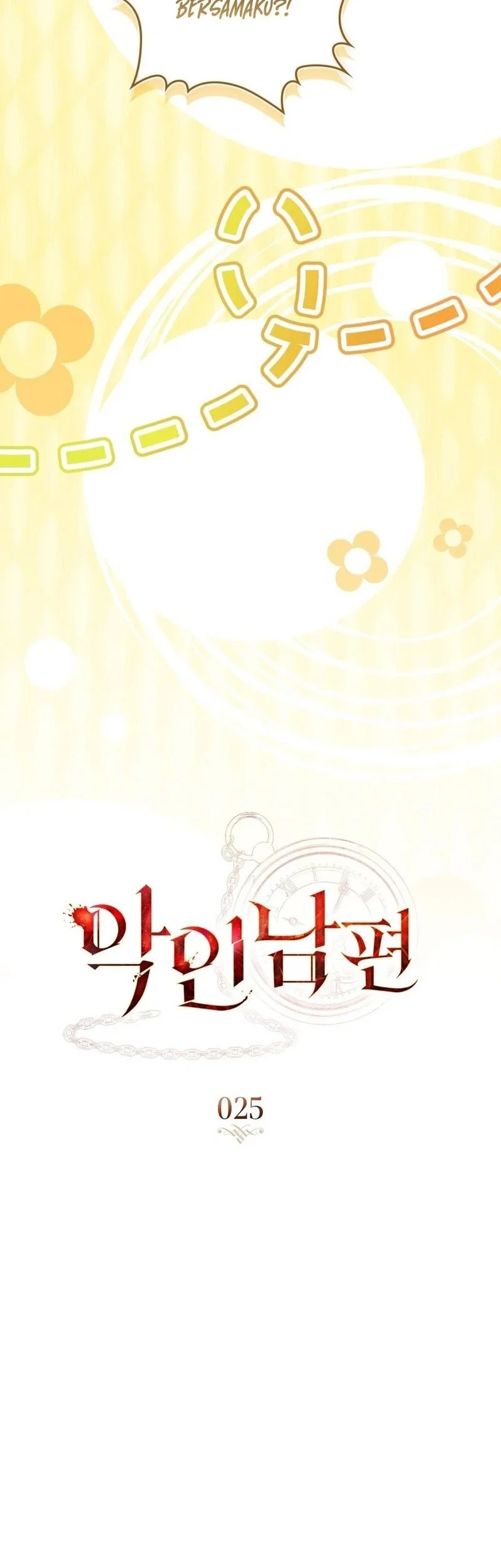 A Wicked Husband Chapter 25 - halaman 12