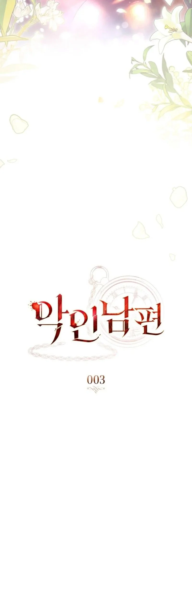 A Wicked Husband Chapter 3 - halaman 12