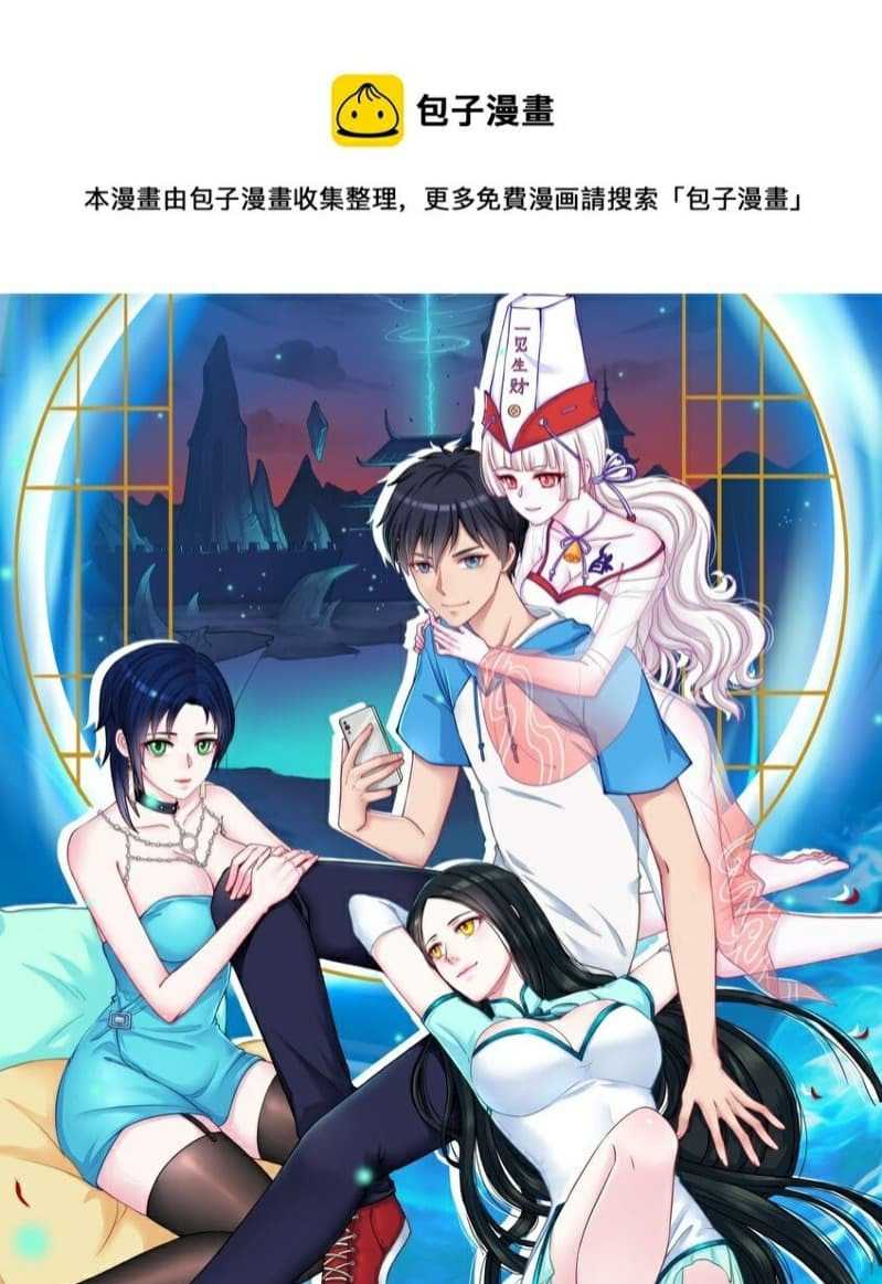 A Wife Who Heals with Tights Chapter 16 - halaman 2