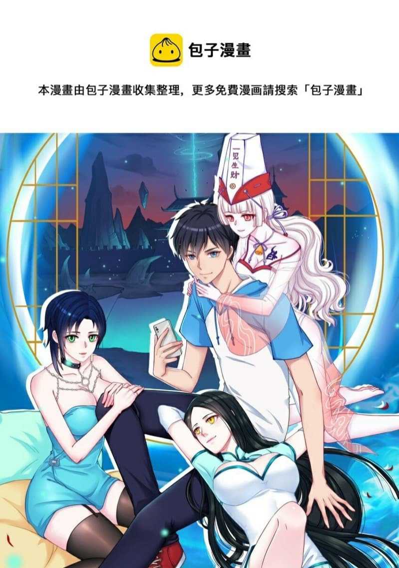 A Wife Who Heals with Tights Chapter 17 - halaman 2