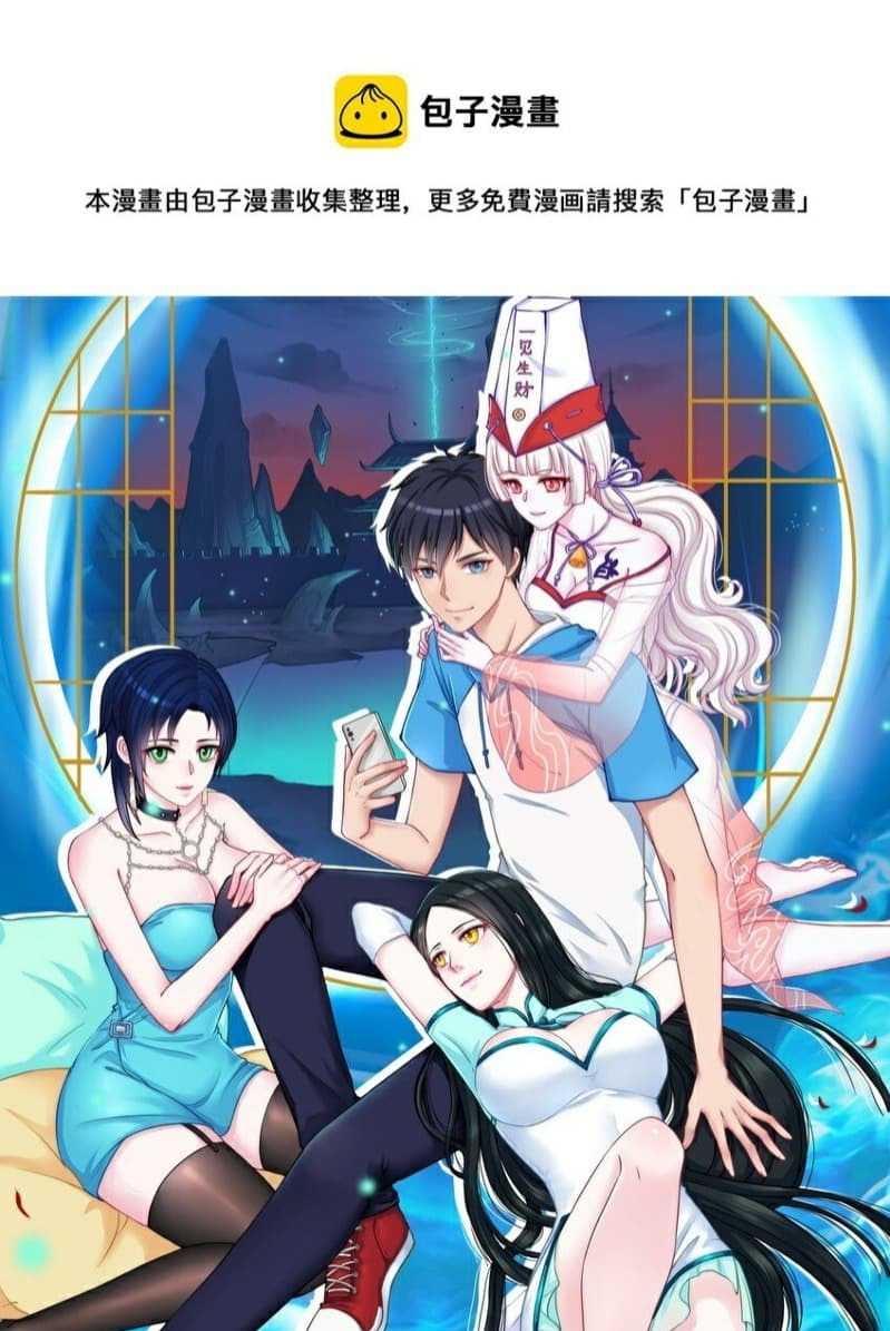 A Wife Who Heals with Tights Chapter 18 - halaman 2