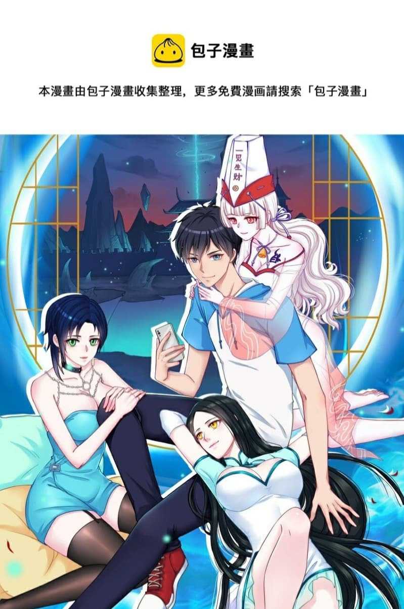 A Wife Who Heals with Tights Chapter 19 - halaman 2