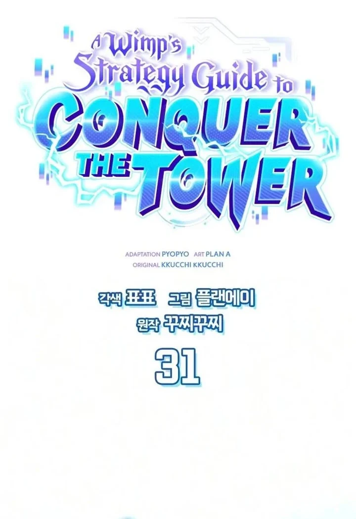 A Wimp's Strategy Guide to Conquer the Tower Chapter 31 - halaman 2