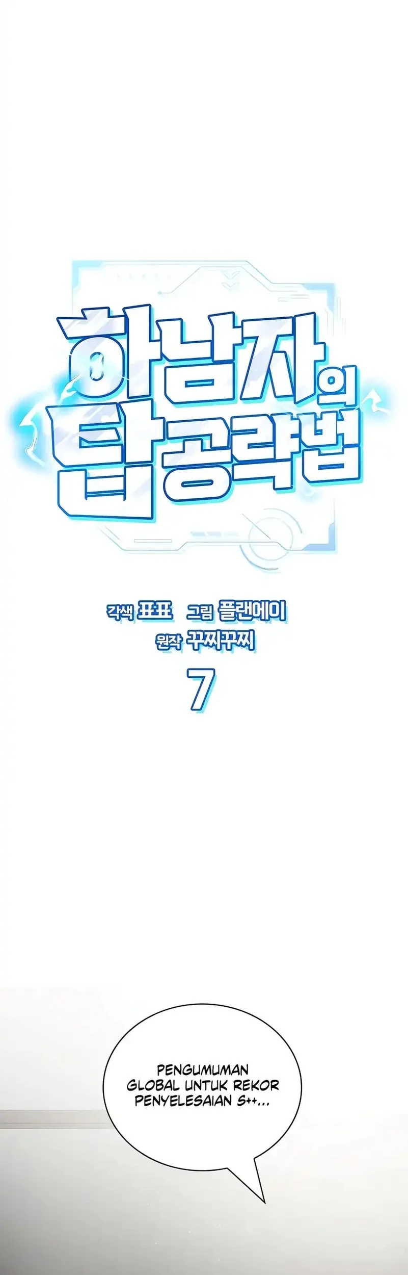 A Wimp's Strategy Guide to Conquer the Tower Chapter 7 - halaman 12