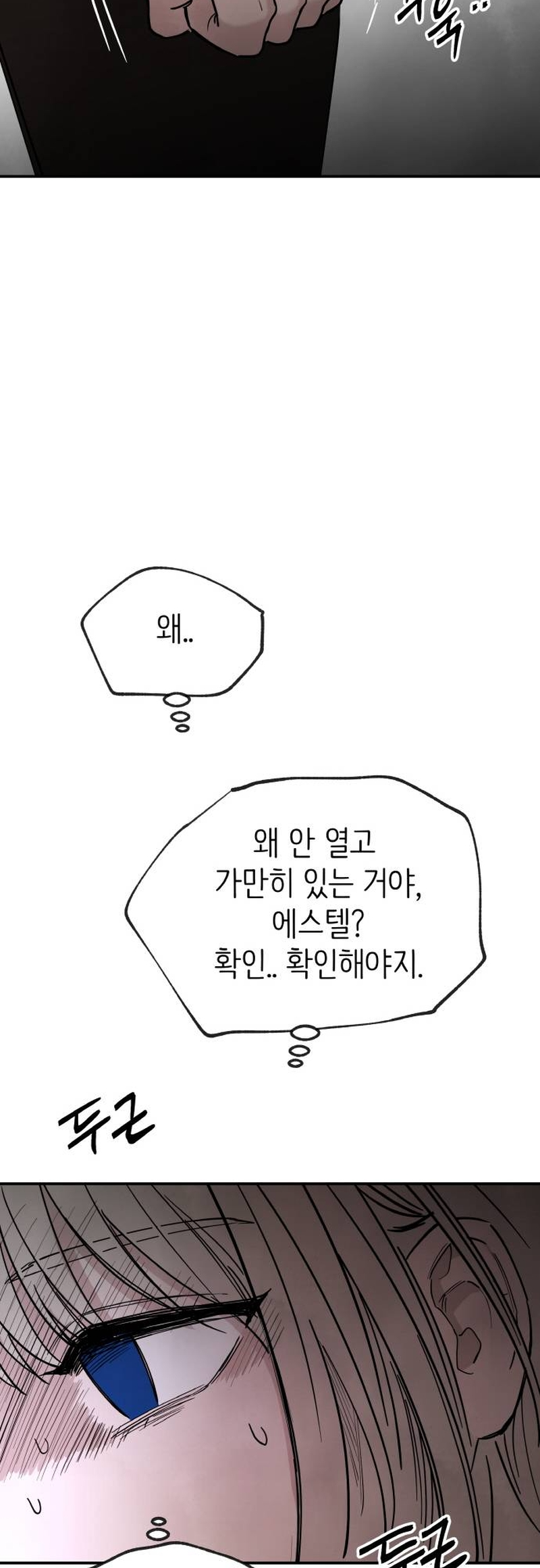 A World of Gold to You Chapter 1 - halaman 15