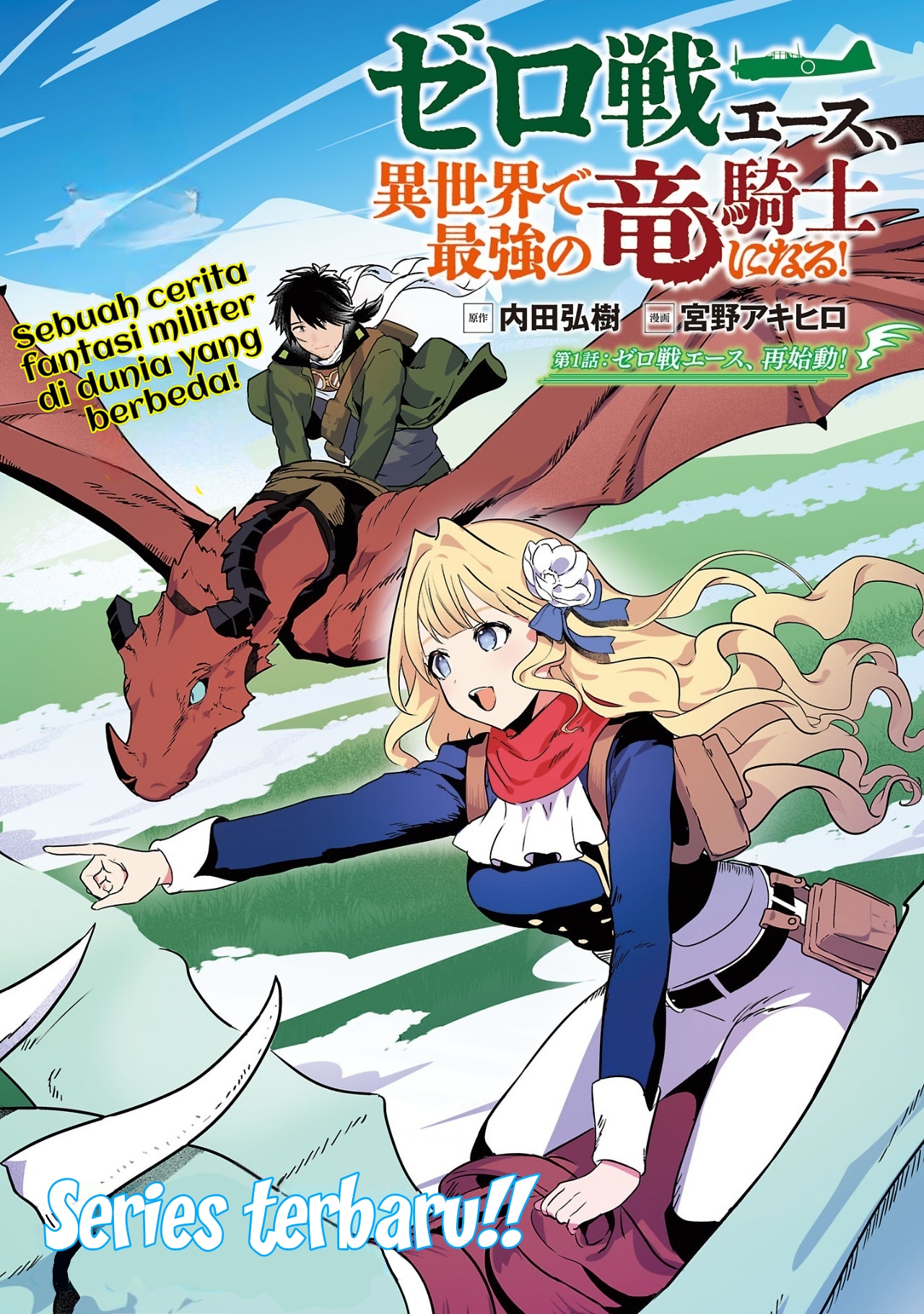 A Zero fighter ace becomes the strongest dragoon in another world! Chapter 1 - halaman 1