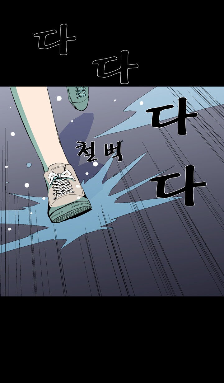 Ability Chapter 29 - halaman 32