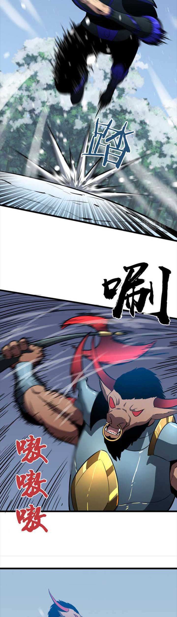 Ability Stealing Hunter Chapter 7 - halaman 4