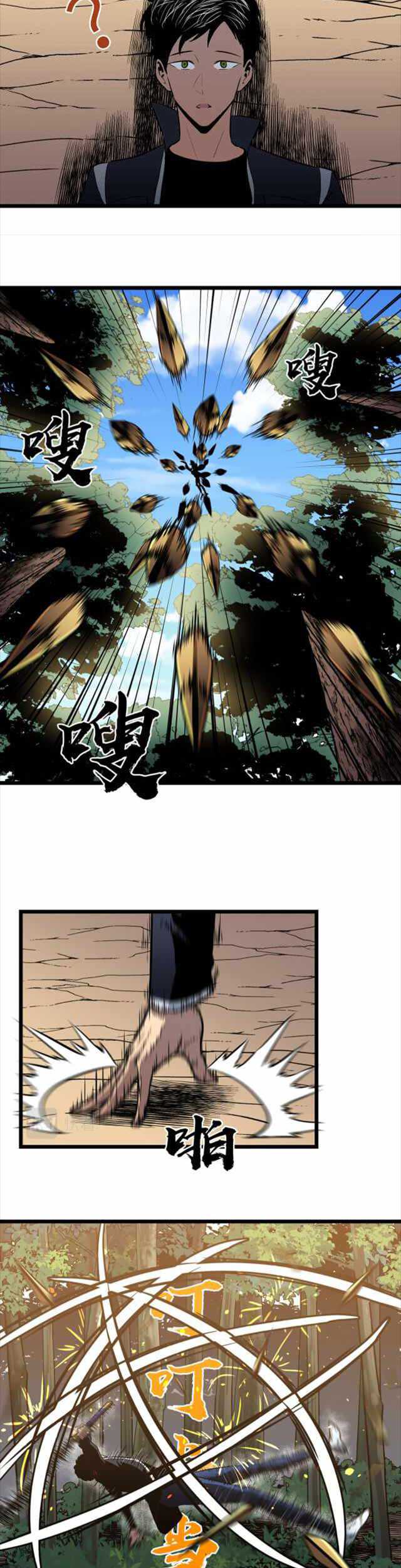 Ability Stealing Hunter Chapter 8 - halaman 16