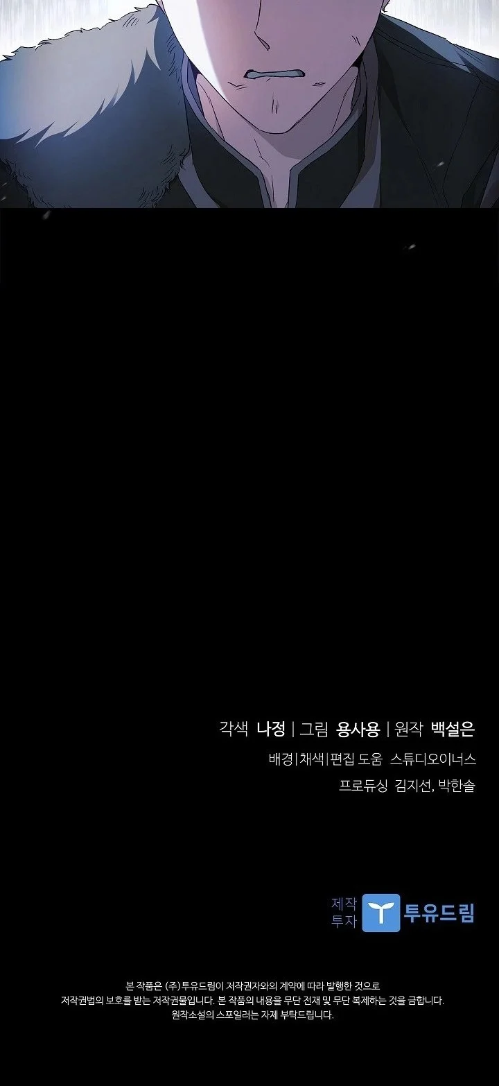 About Perfect Revenge Chapter 13 - halaman 37