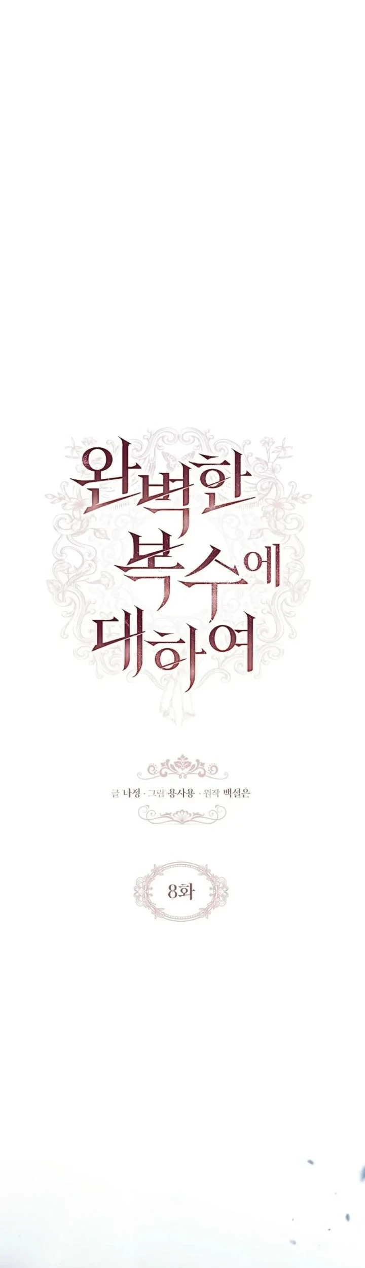 About Perfect Revenge Chapter 8 - halaman 29