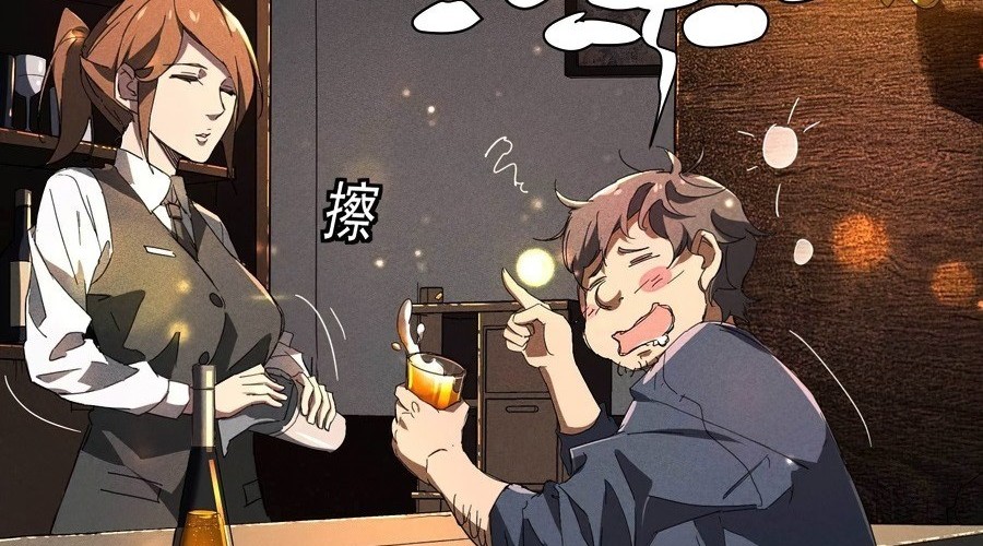 Above the Heavens Chapter 12 - halaman 33