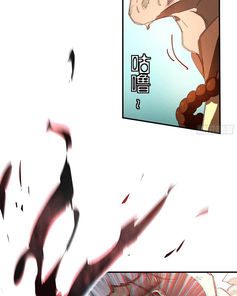 Above the Heavens Chapter 17 - halaman 72