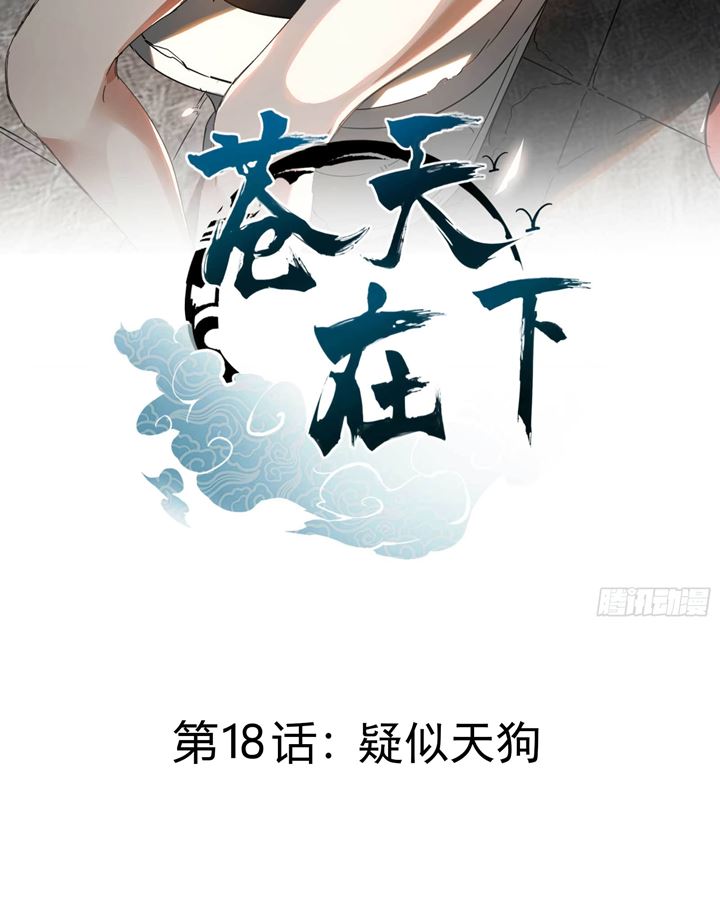 Above the Heavens Chapter 18 - halaman 3