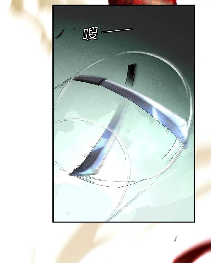 Above the Heavens Chapter 18 - halaman 60