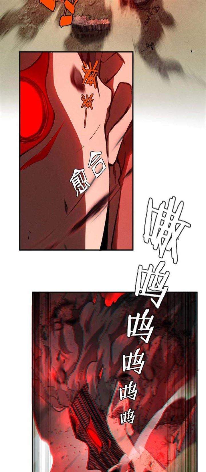 Above the Heavens Chapter 3 - halaman 4