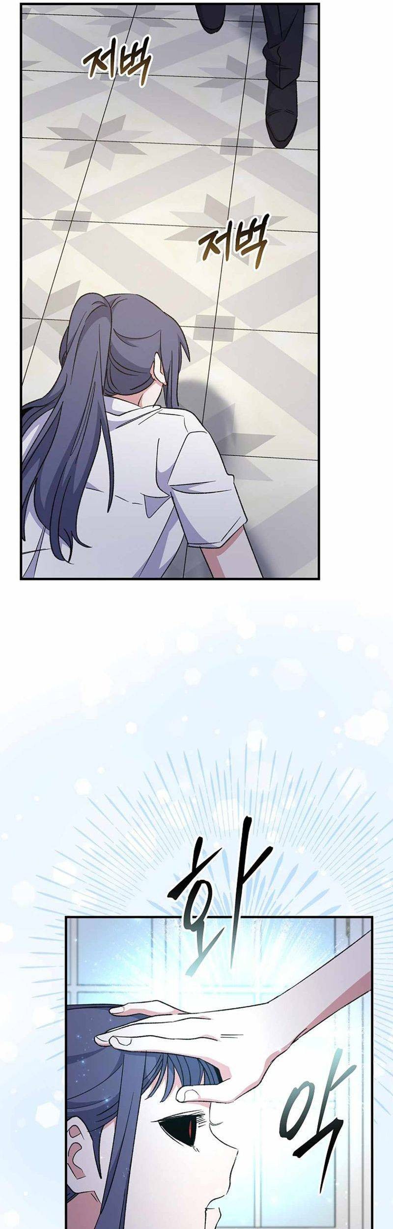 Absolute Control Chapter 0 - halaman 6