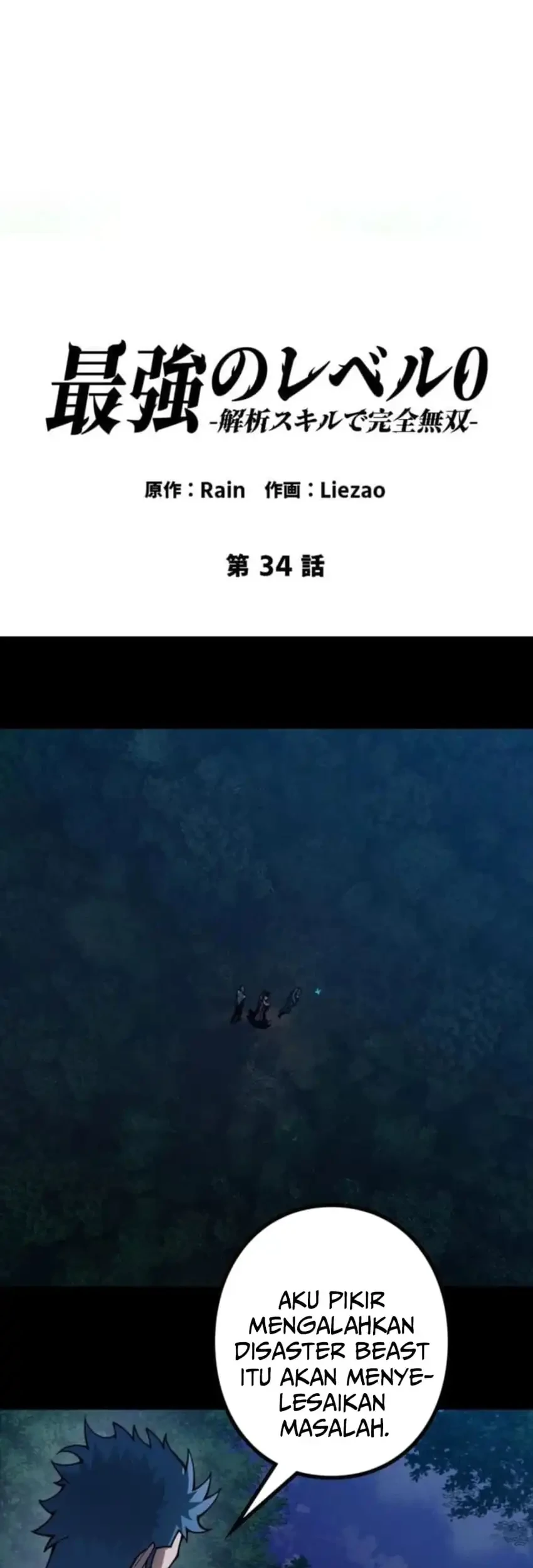Absolute Domination at Level 0 with My Analysis Skill Chapter 34 - halaman 5