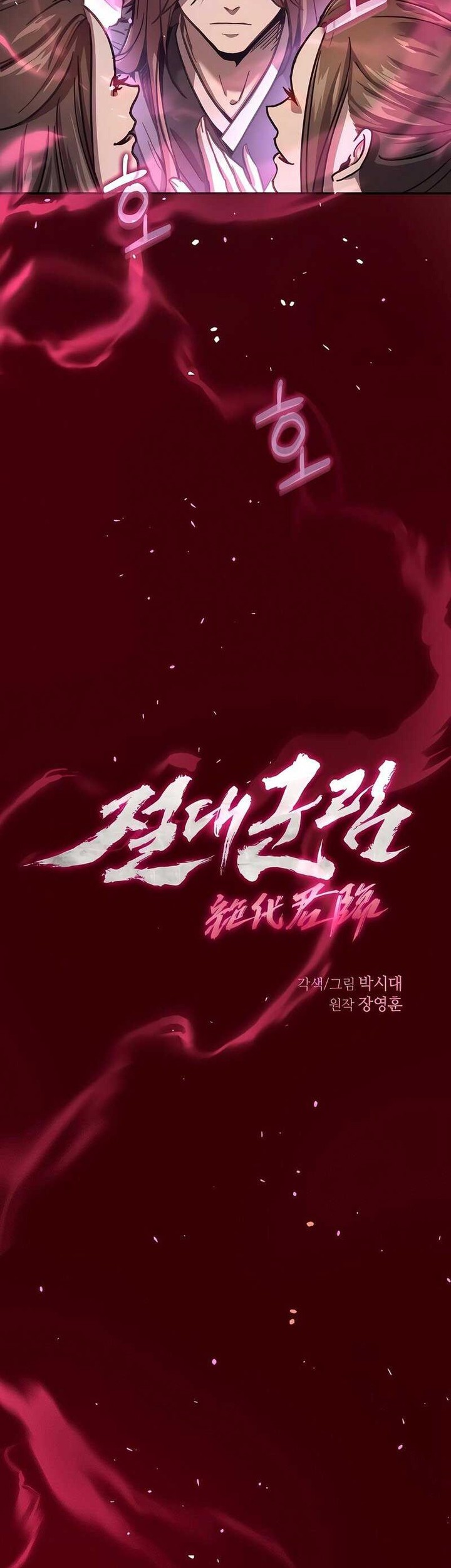 Absolute Dominion Chapter 4 - halaman 4