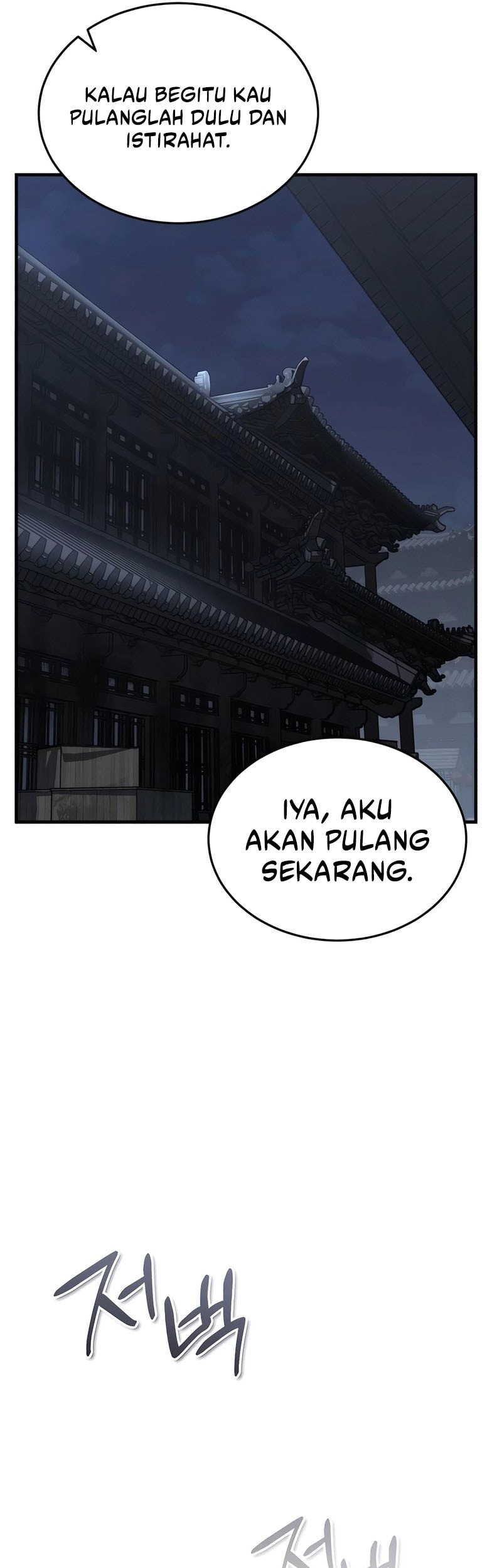 Absolute Dominion Chapter 47 - halaman 75