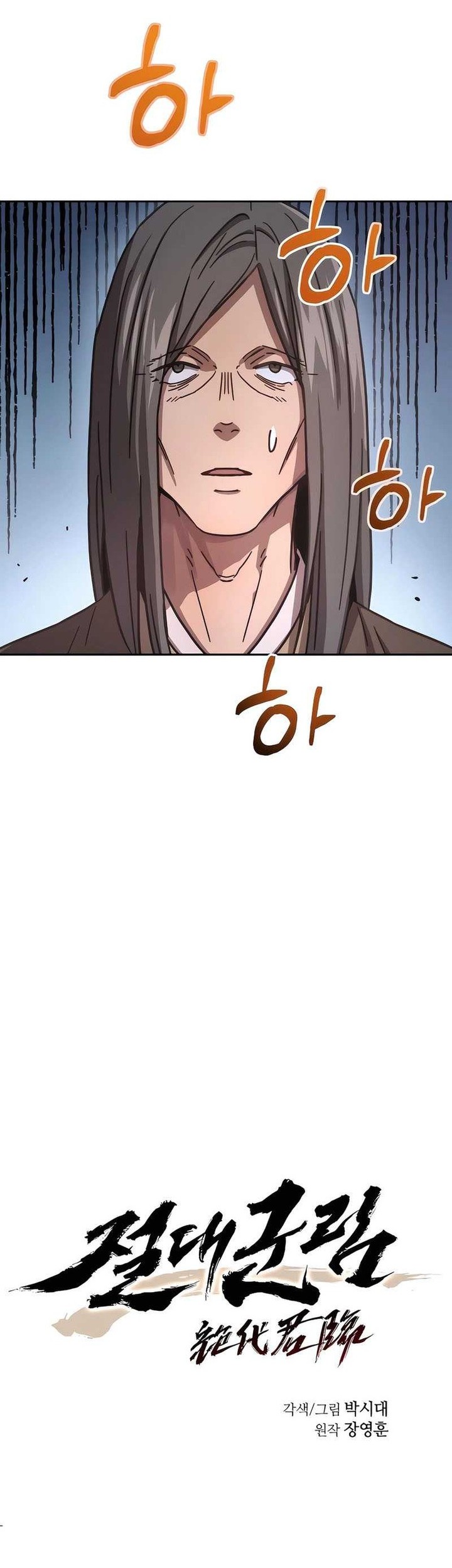 Absolute Dominion Chapter 5 - halaman 12