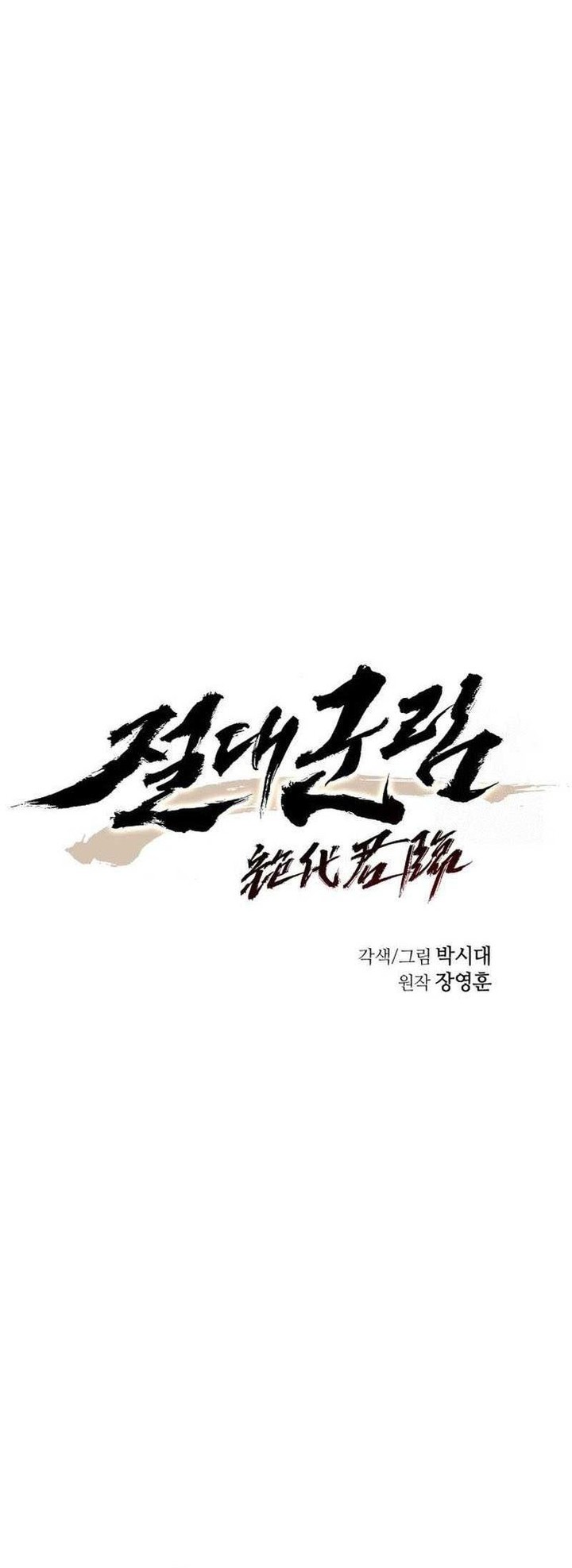 Absolute Dominion Chapter 7 - halaman 8